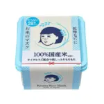 Ishizawa Lab - Nadeshiko Keana Rice Mask - Image 4
