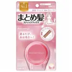 Utena - Matomage Hair Styling Stick